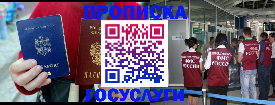 временная регистрация в Козьмодемьянске