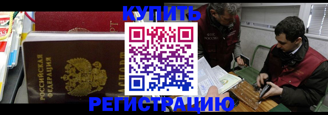 прописка поиск в Козьмодемьянске