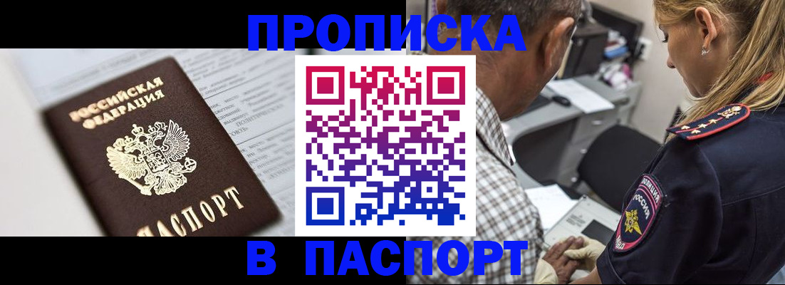 временная регистрация в Козьмодемьянске
