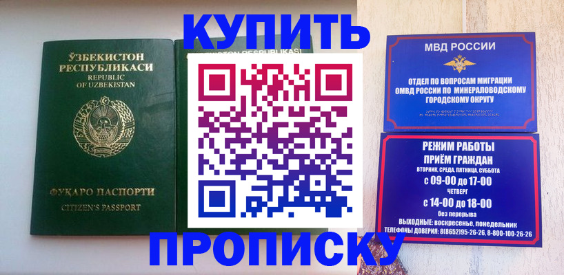 прописка регистрация в Козьмодемьянске