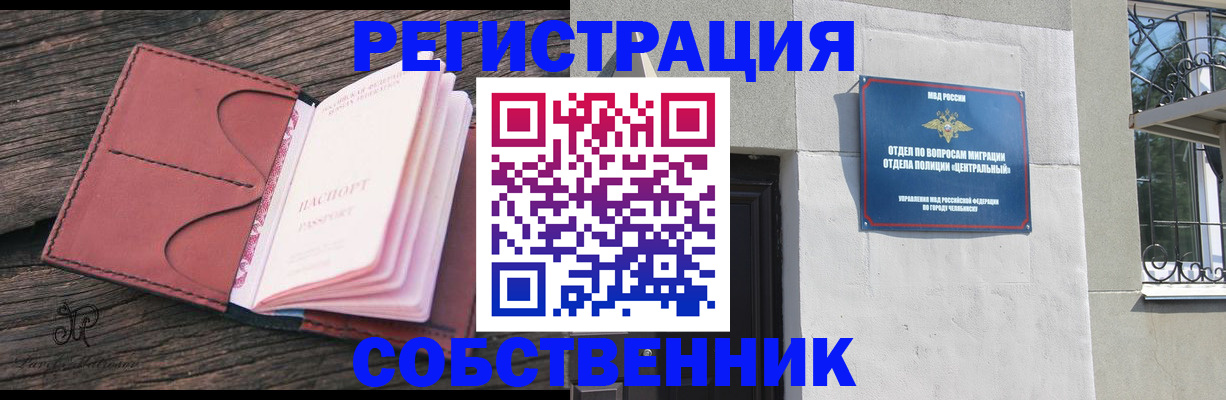 прописка регистрация в Козьмодемьянске