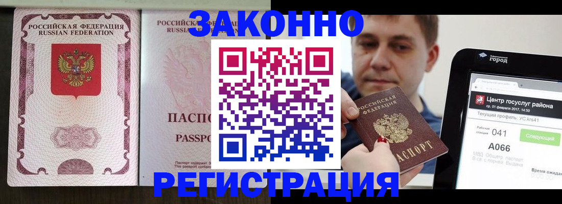 прописка иностранных граждан в Козьмодемьянске